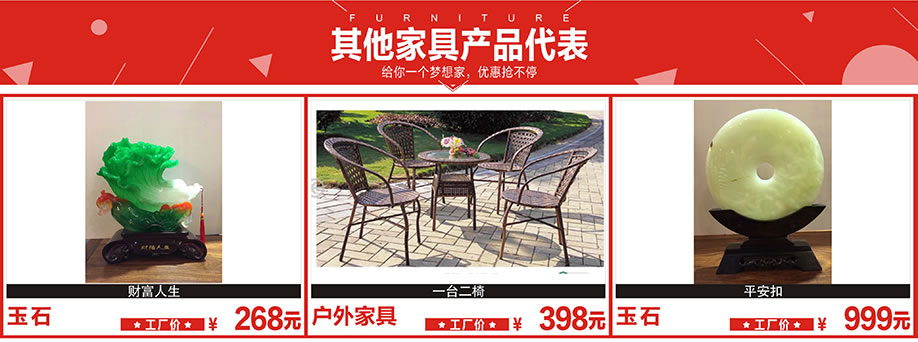 玉石,户外家具,玉石,莞城光辉家居,莞城家具卖场,家具网上商城